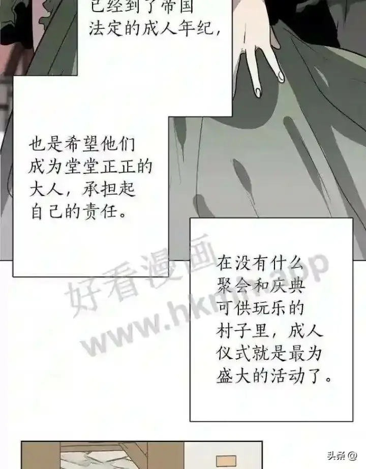 漫画《读心少年利沙度》1.成人仪式第58张图