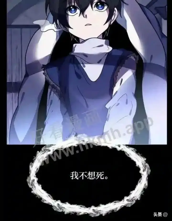 漫画《读心少年利沙度》1.成人仪式第6张图