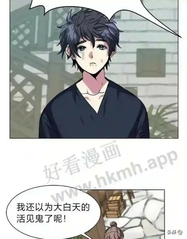 漫画《读心少年利沙度》1.成人仪式第61张图