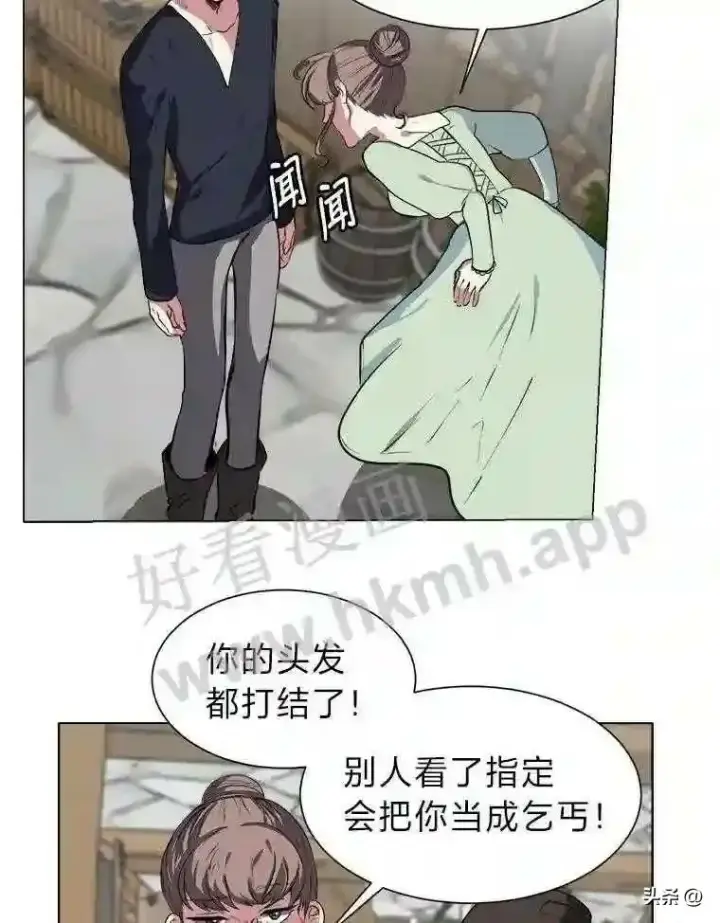 漫画《读心少年利沙度》1.成人仪式第63张图