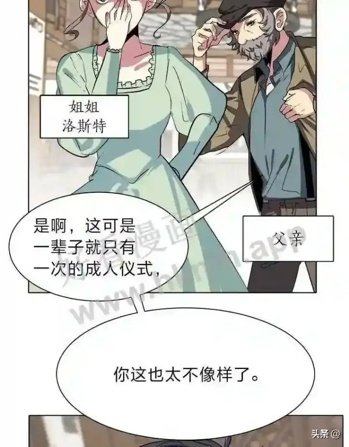 漫画《读心少年利沙度》1.成人仪式第64张图