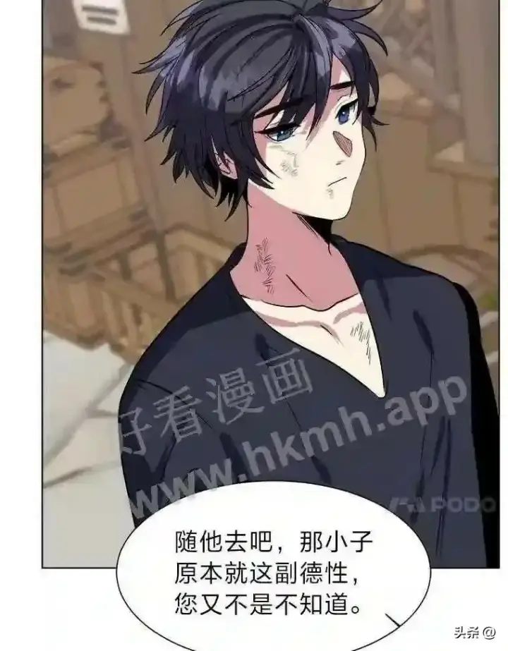 漫画《读心少年利沙度》1.成人仪式第65张图
