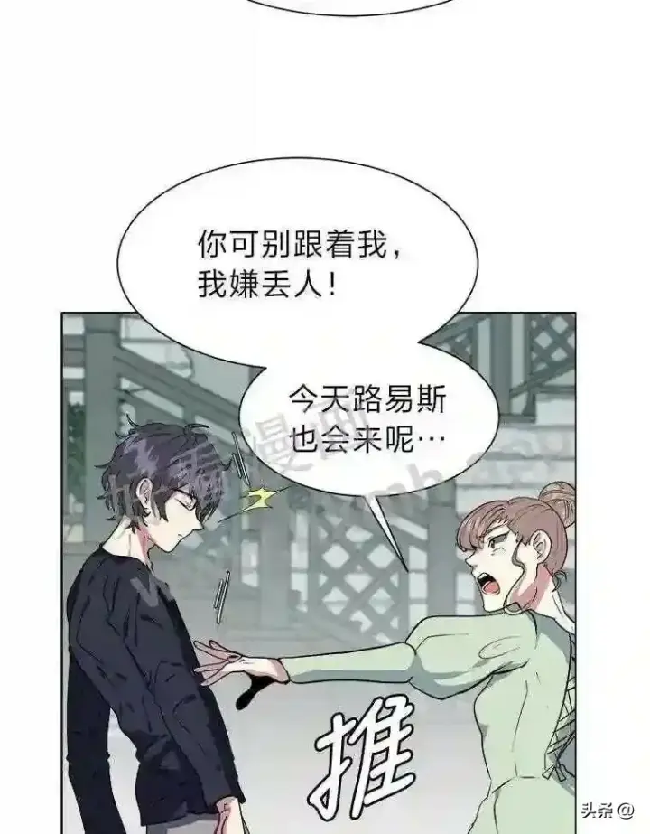 漫画《读心少年利沙度》1.成人仪式第66张图