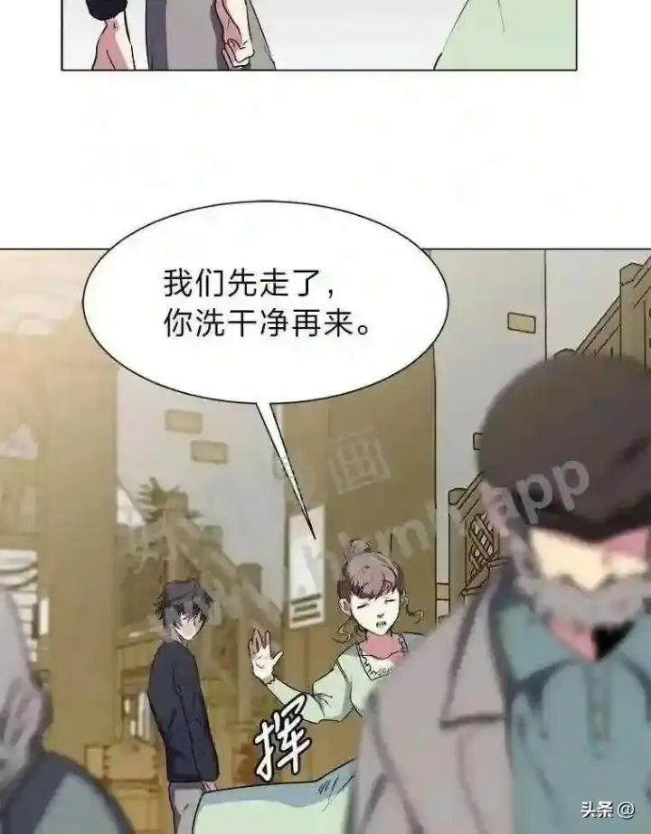 漫画《读心少年利沙度》1.成人仪式第67张图