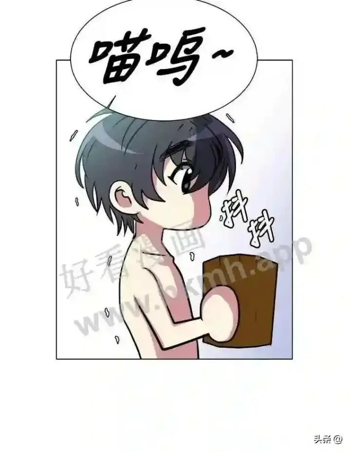 漫画《读心少年利沙度》1.成人仪式第81张图