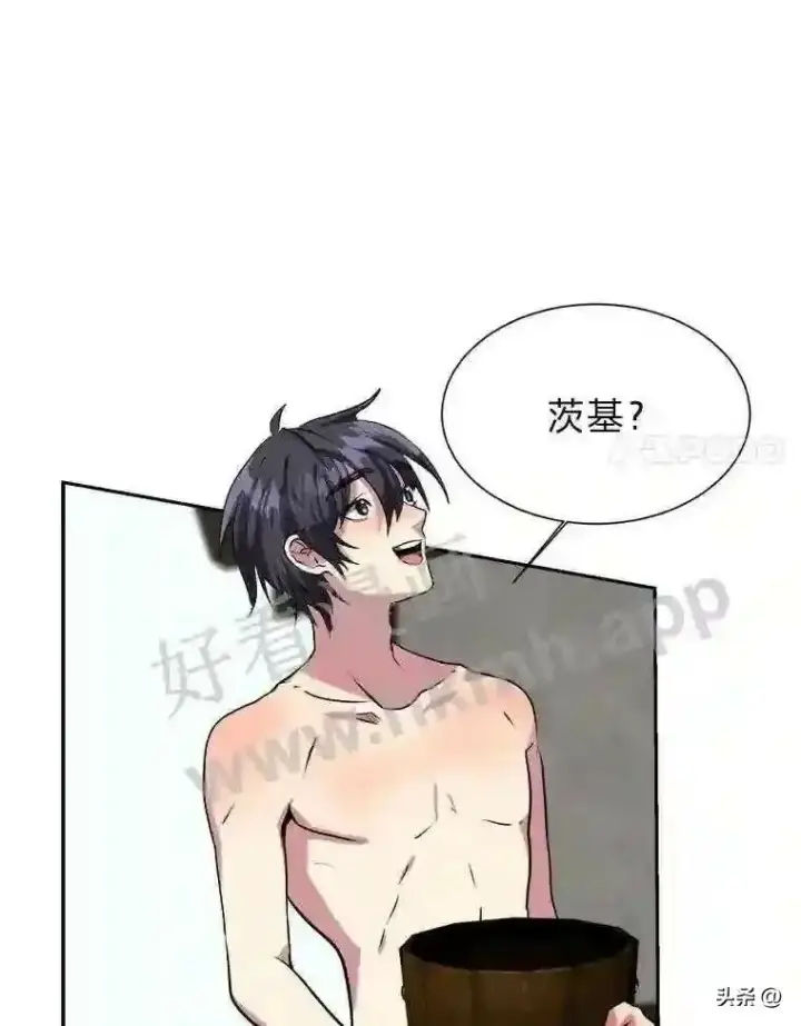 漫画《读心少年利沙度》1.成人仪式第82张图