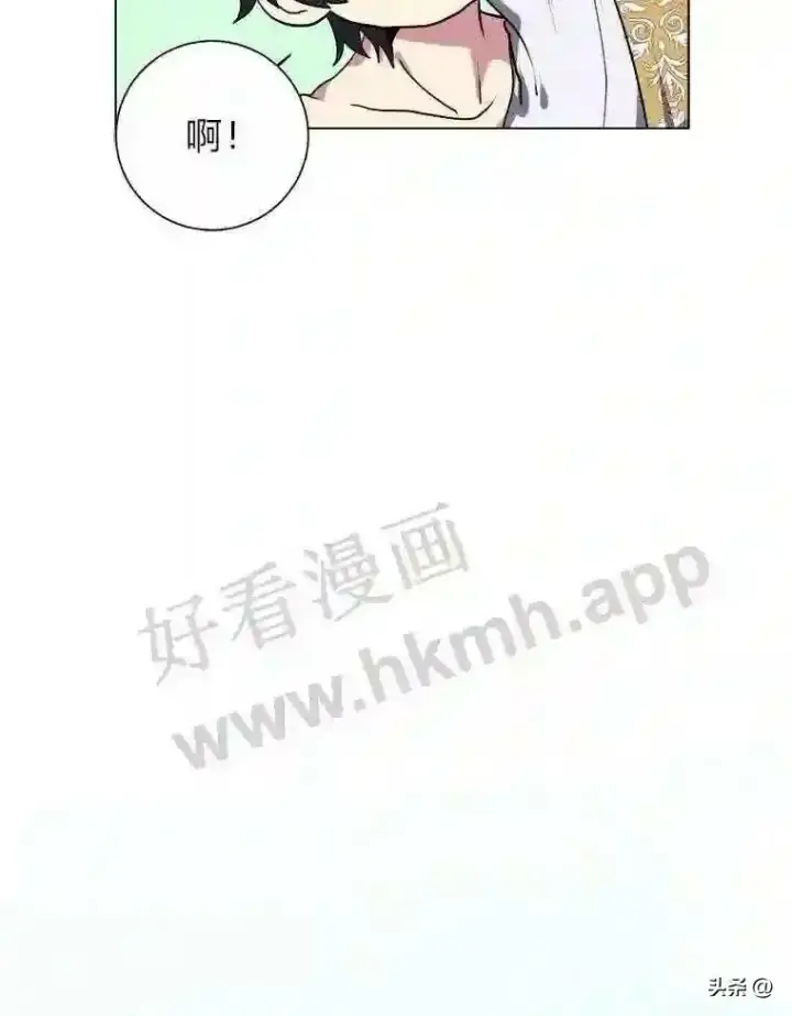 漫画《读心少年利沙度》1.成人仪式第84张图
