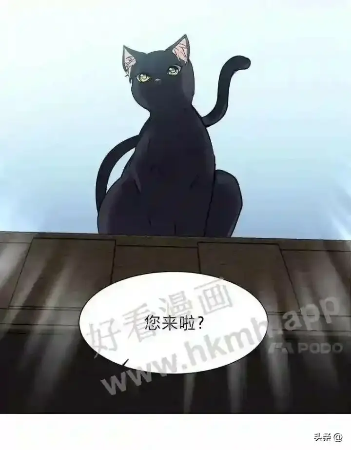 漫画《读心少年利沙度》1.成人仪式第85张图