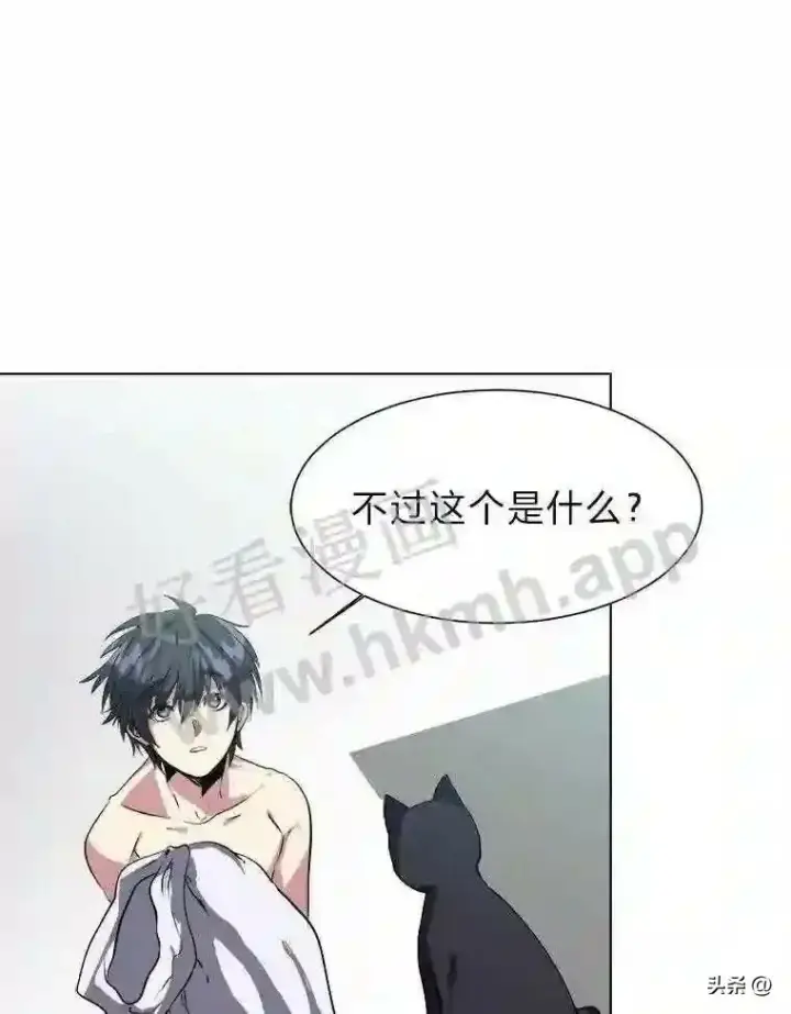 漫画《读心少年利沙度》1.成人仪式第86张图