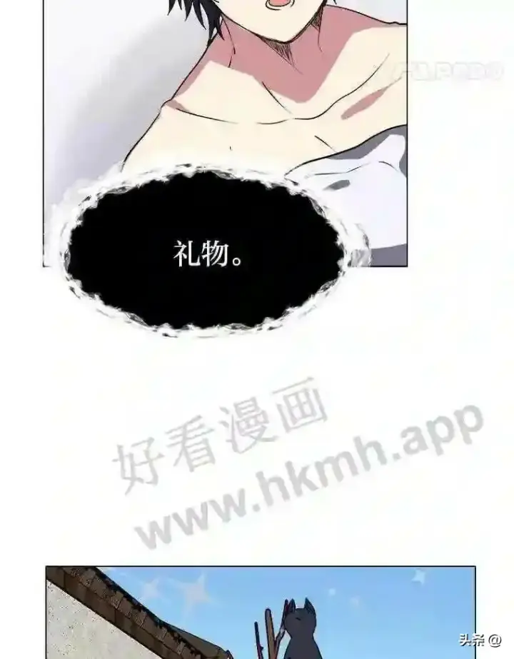 漫画《读心少年利沙度》1.成人仪式第89张图