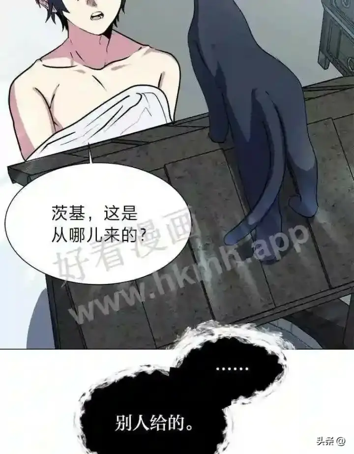 漫画《读心少年利沙度》1.成人仪式第91张图
