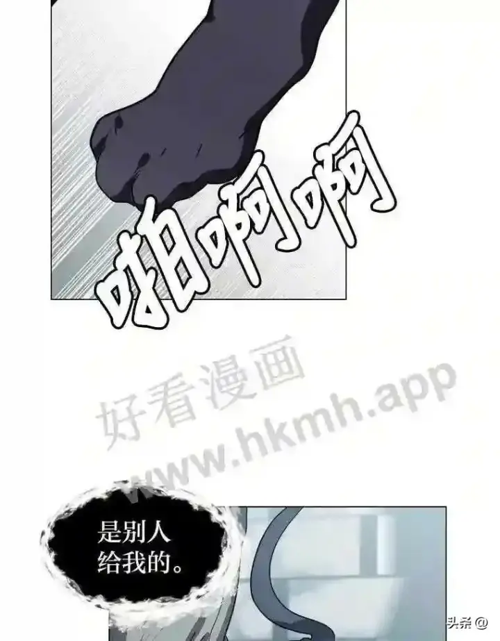 漫画《读心少年利沙度》1.成人仪式第93张图