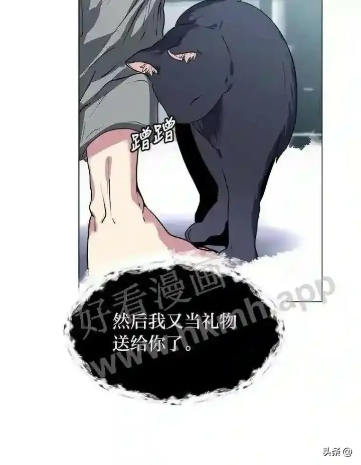 漫画《读心少年利沙度》1.成人仪式第94张图