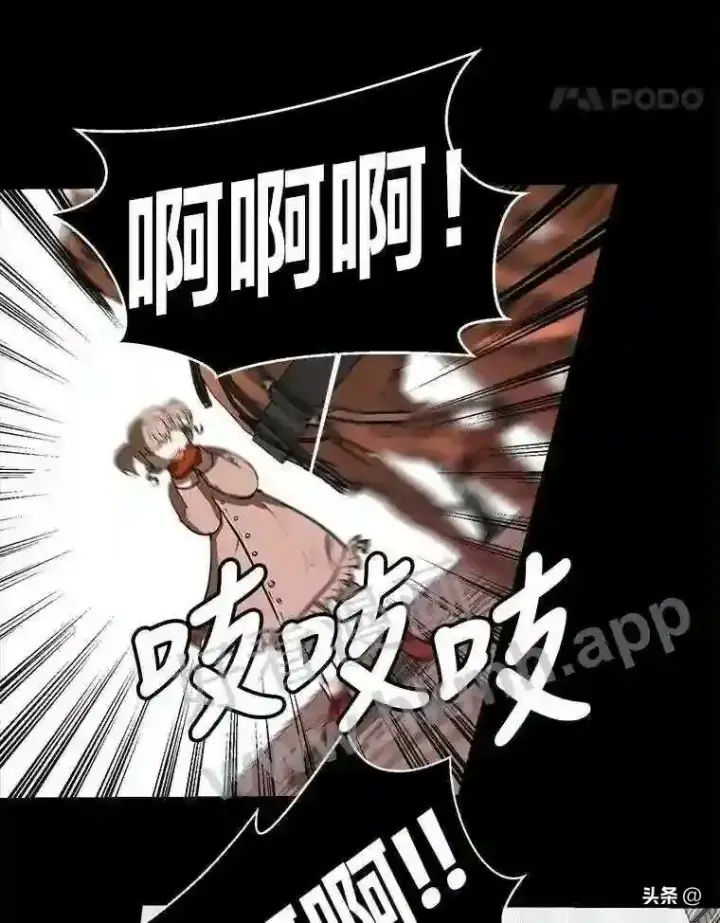 漫画《读心少年利沙度》1.成人仪式第99张图