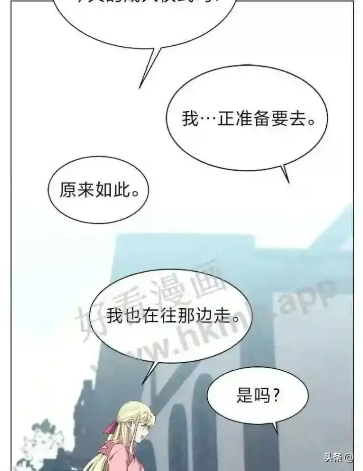 《读心少年利沙度》2.被挖苦的对象图11