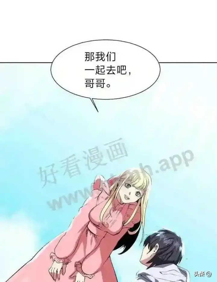 《读心少年利沙度》2.被挖苦的对象图13