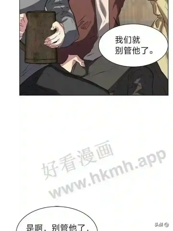 《读心少年利沙度》2.被挖苦的对象图25