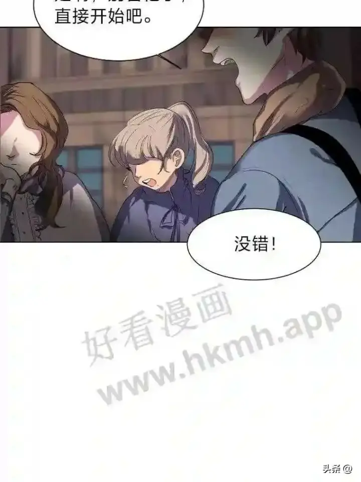 《读心少年利沙度》2.被挖苦的对象图26