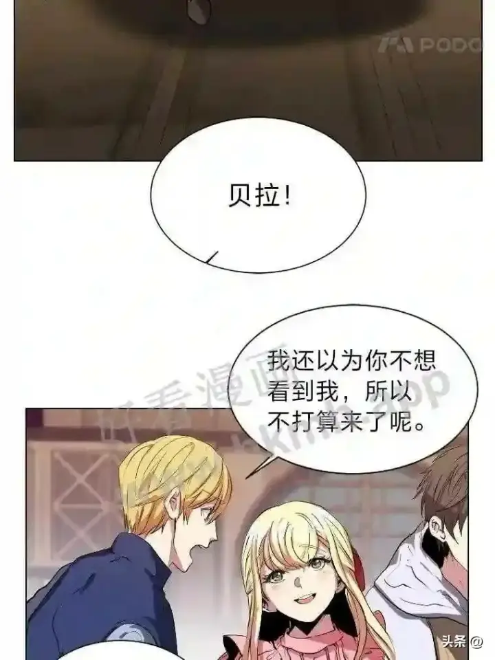 《读心少年利沙度》2.被挖苦的对象图34