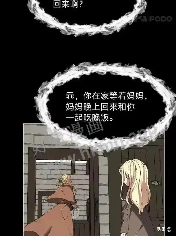 《读心少年利沙度》2.被挖苦的对象图50