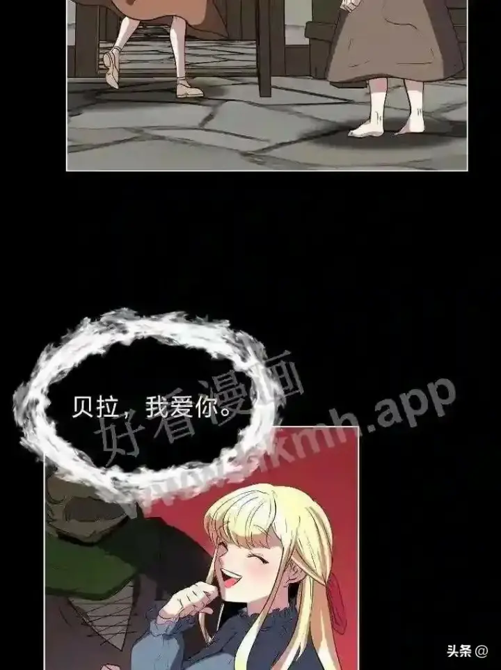 《读心少年利沙度》2.被挖苦的对象图51