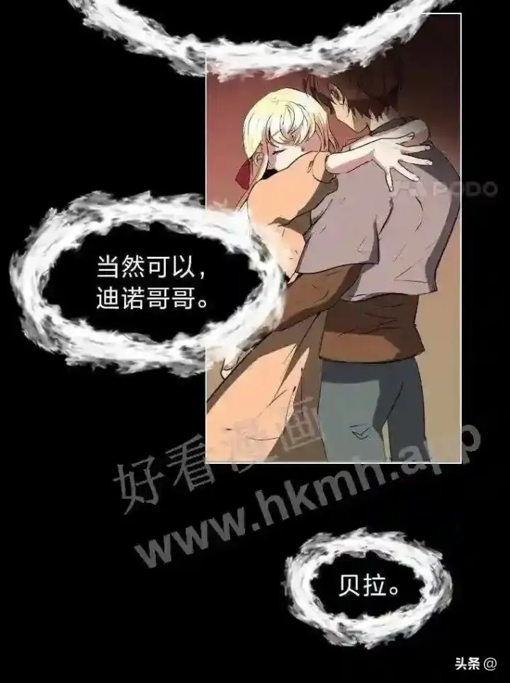 《读心少年利沙度》2.被挖苦的对象图53