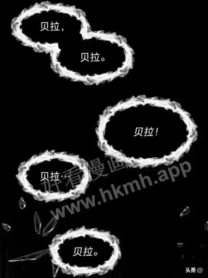 《读心少年利沙度》2.被挖苦的对象图54