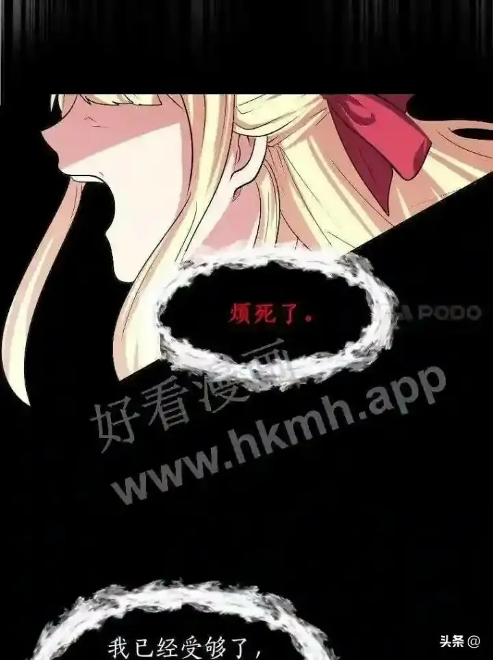 《读心少年利沙度》2.被挖苦的对象图56