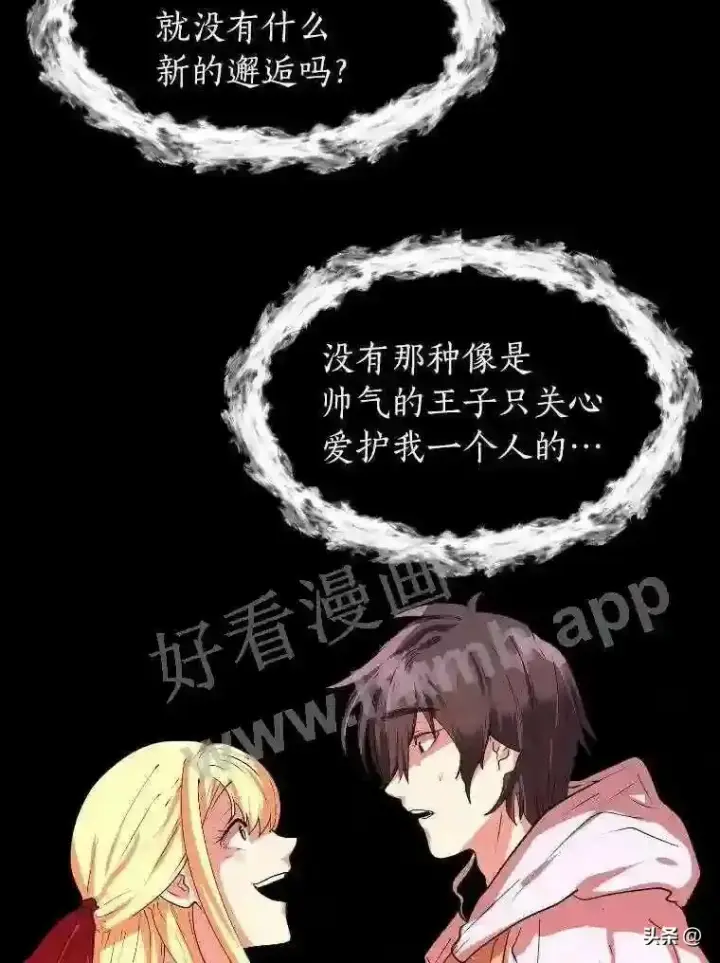 《读心少年利沙度》2.被挖苦的对象图57