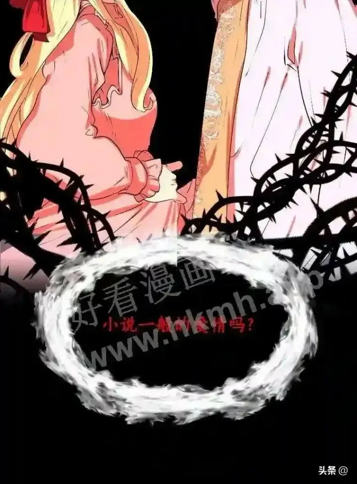 《读心少年利沙度》2.被挖苦的对象图58