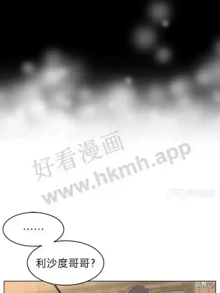 《读心少年利沙度》2.被挖苦的对象图59