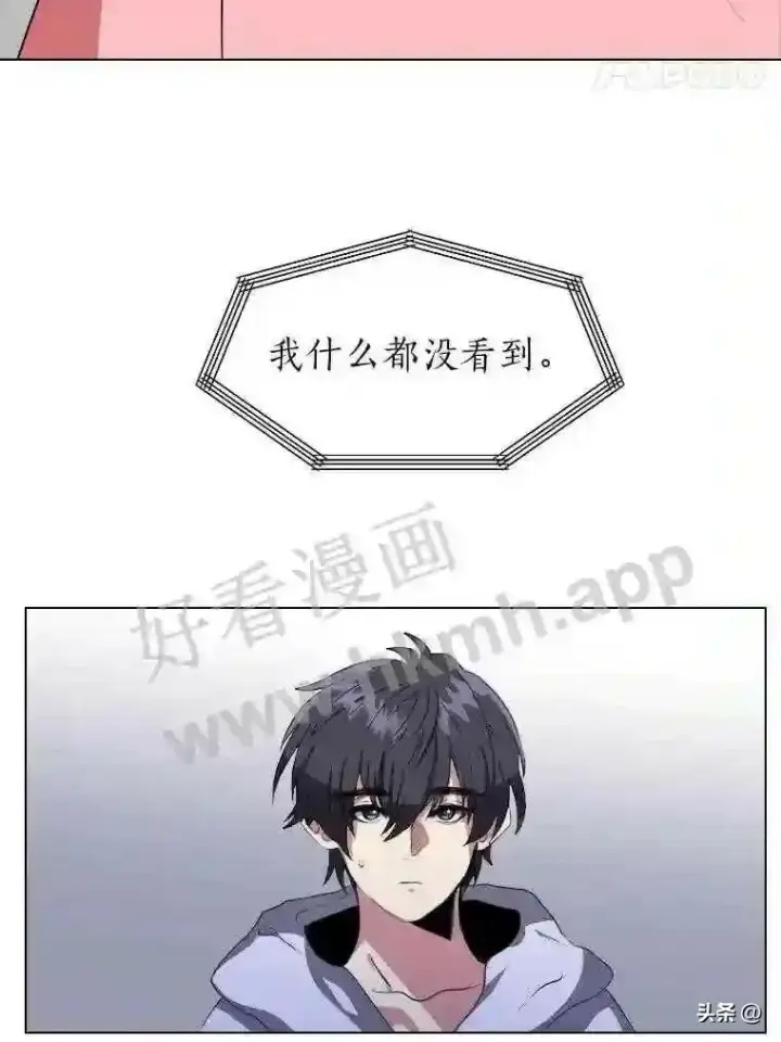 《读心少年利沙度》2.被挖苦的对象图66