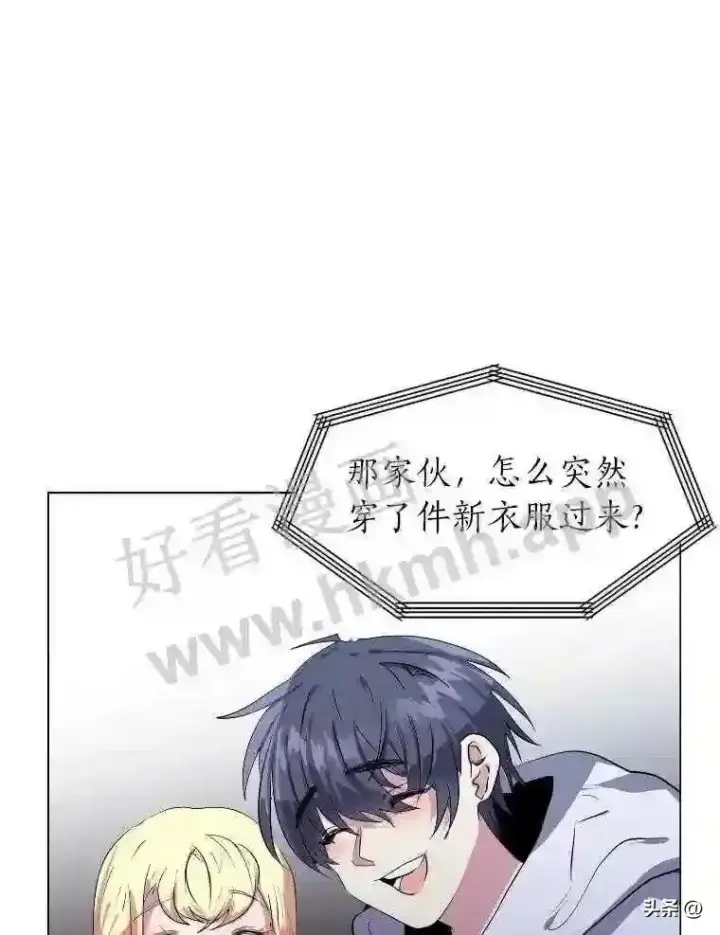 《读心少年利沙度》2.被挖苦的对象图73