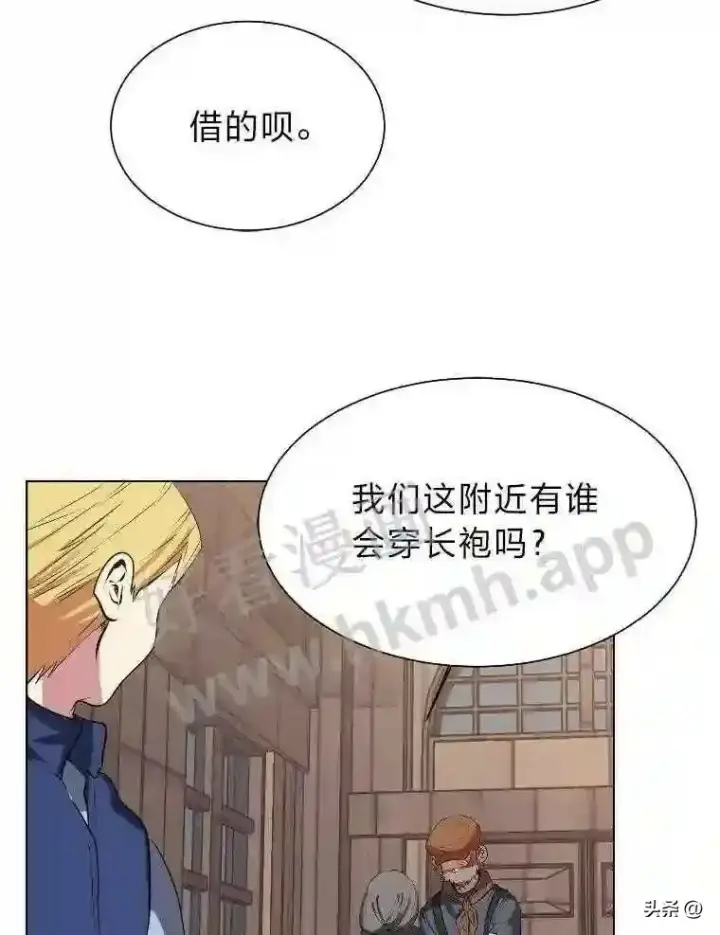 《读心少年利沙度》2.被挖苦的对象图78