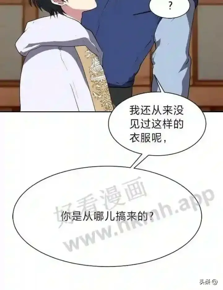 《读心少年利沙度》2.被挖苦的对象图83