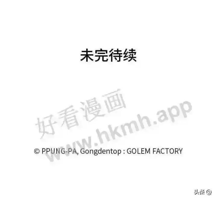 《读心少年利沙度》2.被挖苦的对象图86