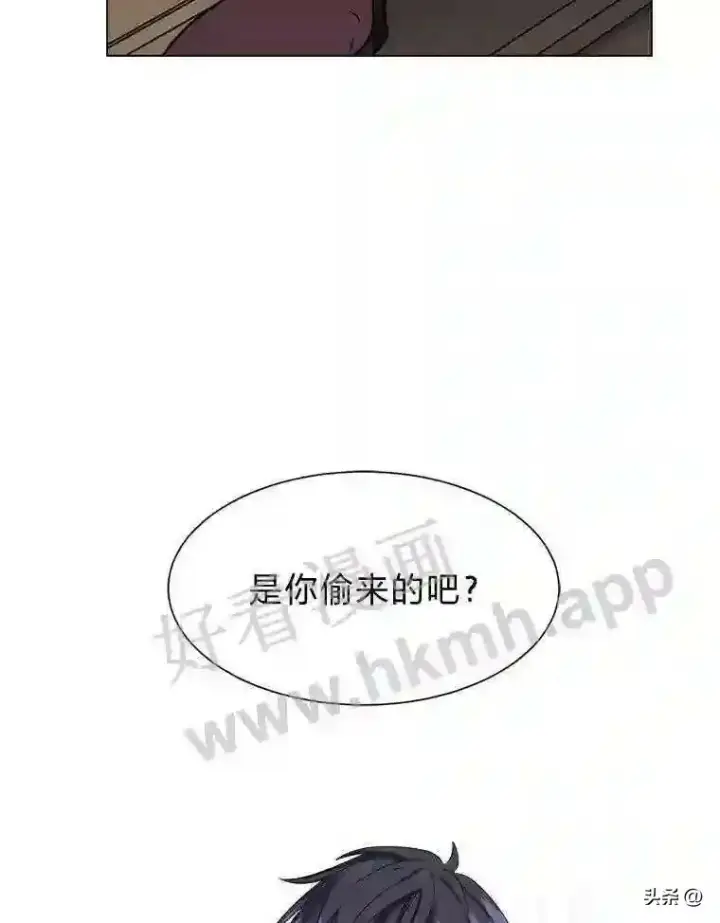 《读心少年利沙度》3.为了活下去图10