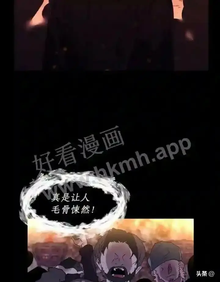 《读心少年利沙度》3.为了活下去图15