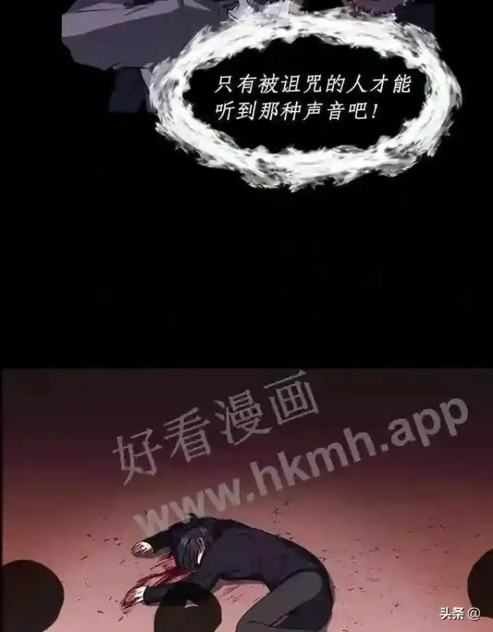 《读心少年利沙度》3.为了活下去图16