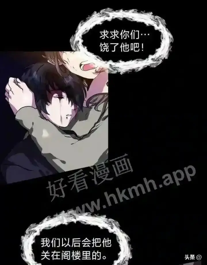 《读心少年利沙度》3.为了活下去图18