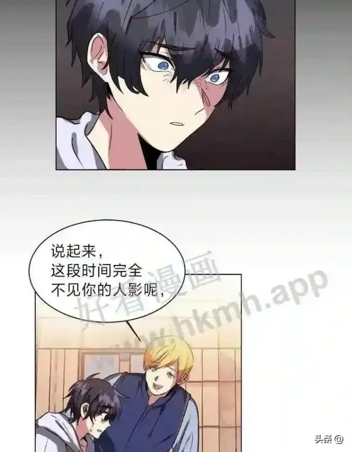 《读心少年利沙度》3.为了活下去图20