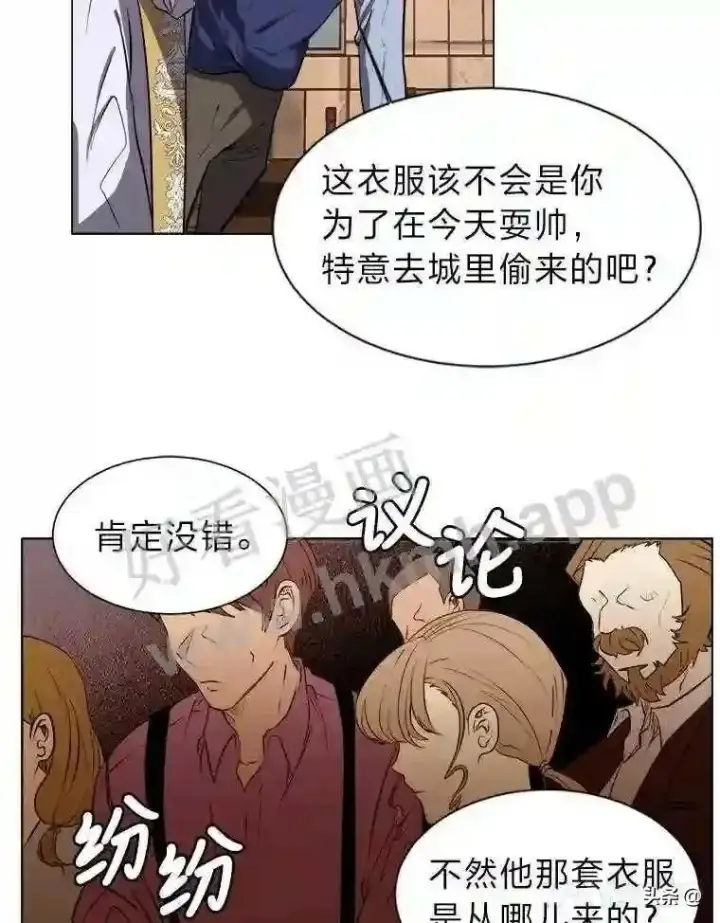 《读心少年利沙度》3.为了活下去图21