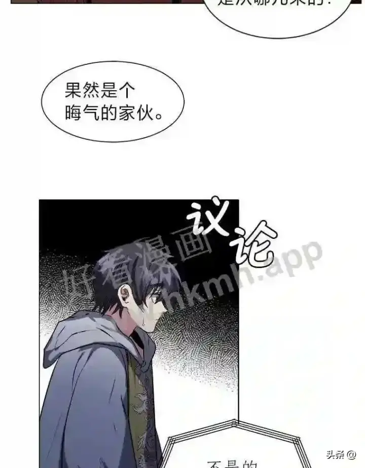 《读心少年利沙度》3.为了活下去图22