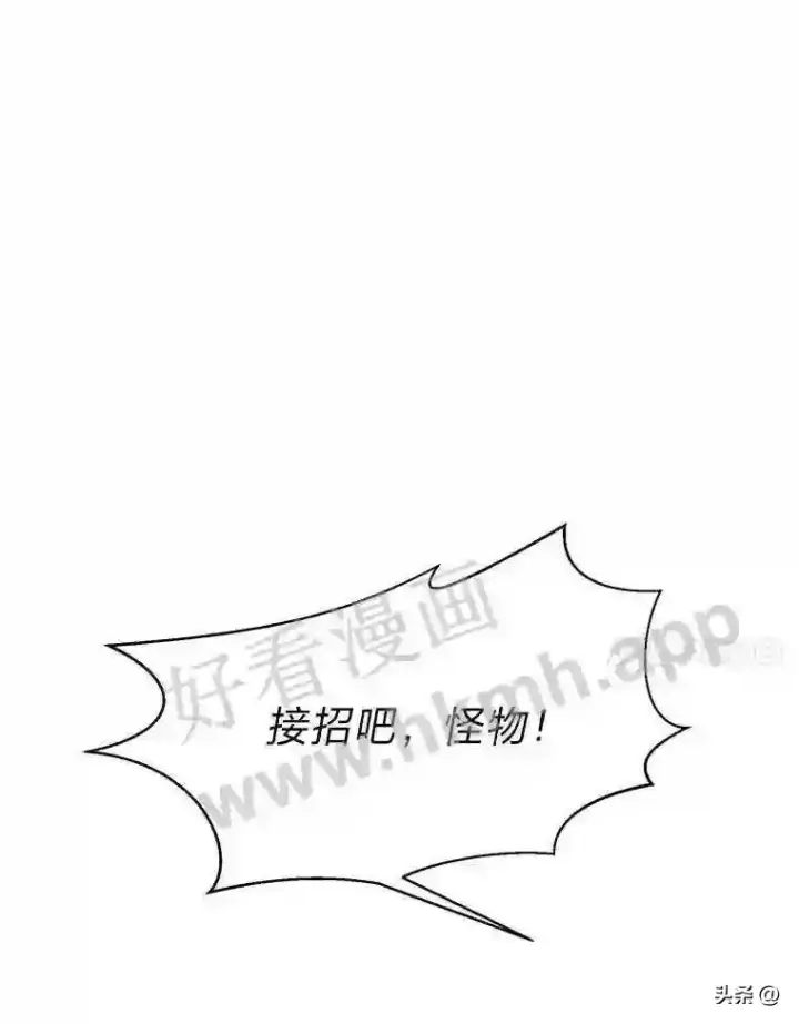 《读心少年利沙度》3.为了活下去图27