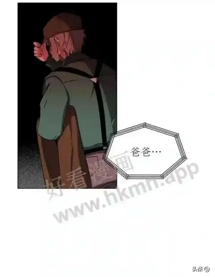 《读心少年利沙度》3.为了活下去图39