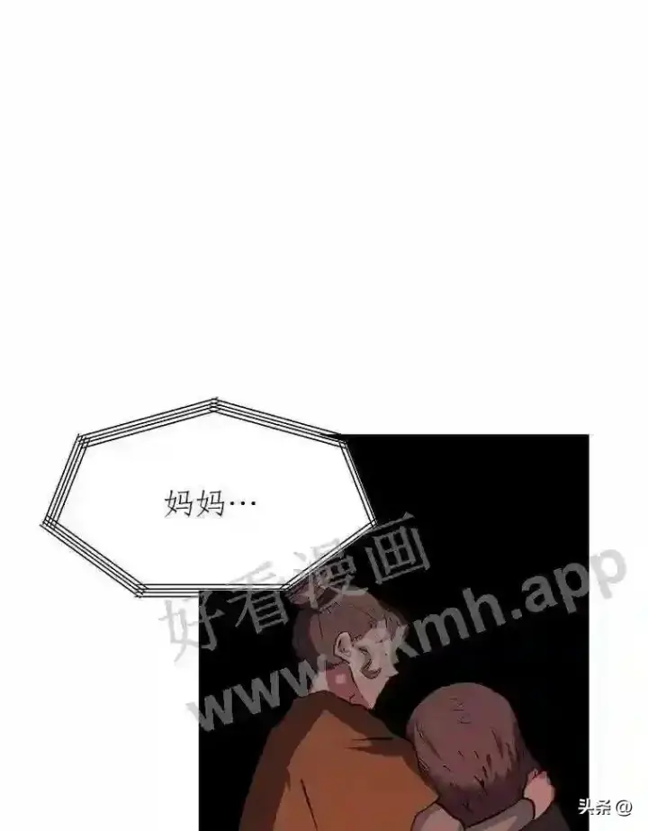 《读心少年利沙度》3.为了活下去图40