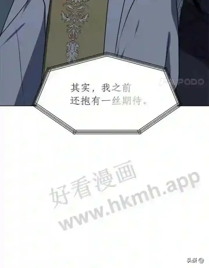 《读心少年利沙度》3.为了活下去图44