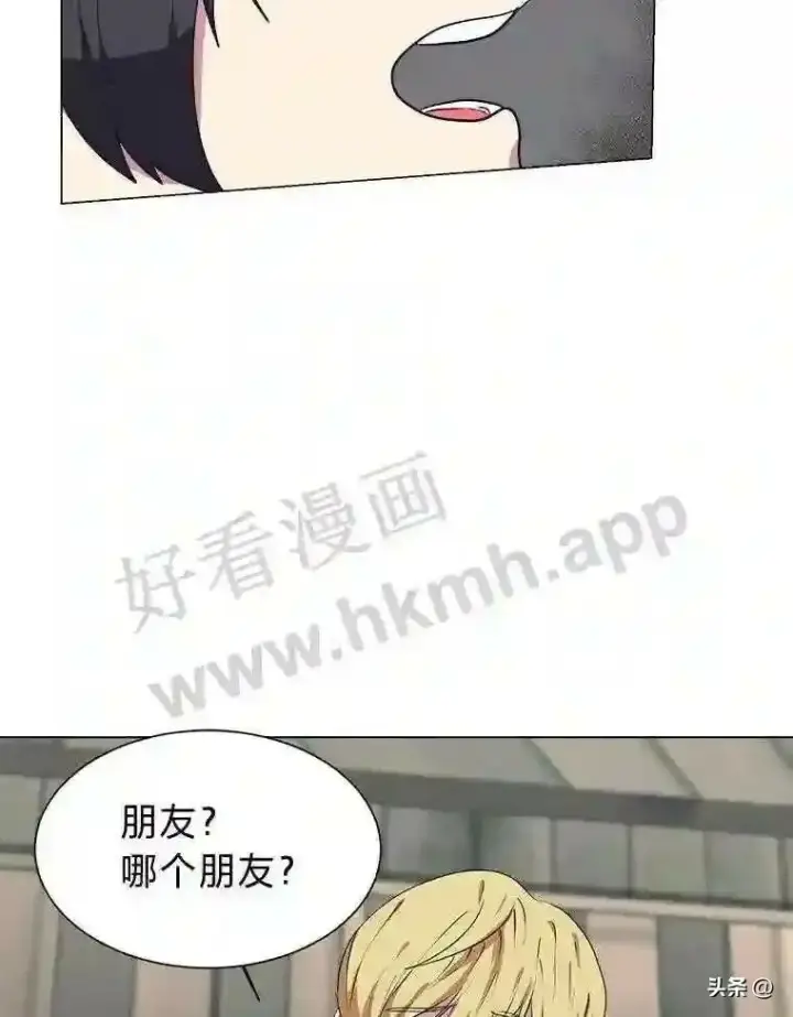 《读心少年利沙度》3.为了活下去图6