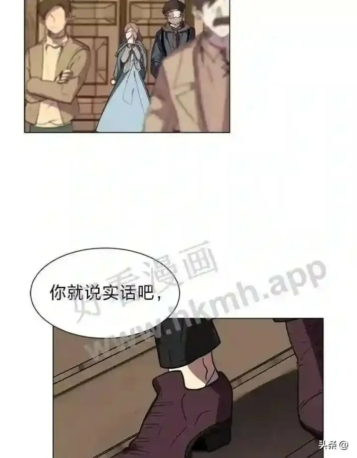 《读心少年利沙度》3.为了活下去图9