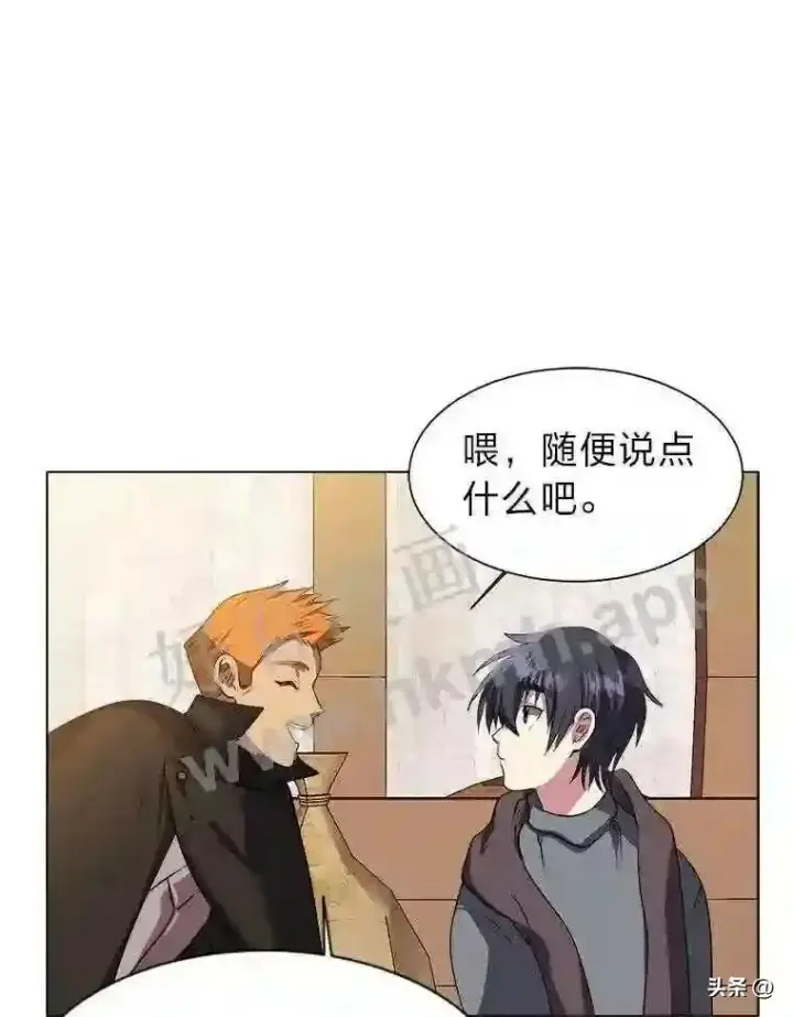 《读心少年利沙度》4.奇怪的武士图16
